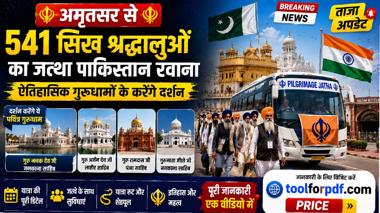 Sikh Pilgrims Pakistan 2026
