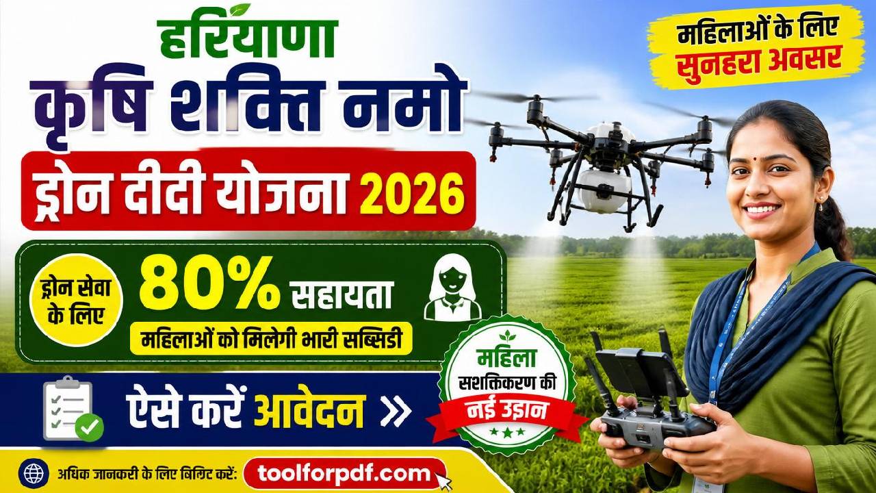 Haryana Krishi Shakti Namo Drone Didi Scheme 2026